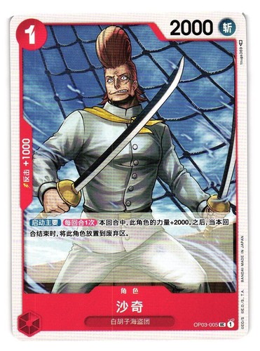 OP-03 PILLARS OF STRENGTH booster box Japanese ONE PIECE US SELLER | eBay