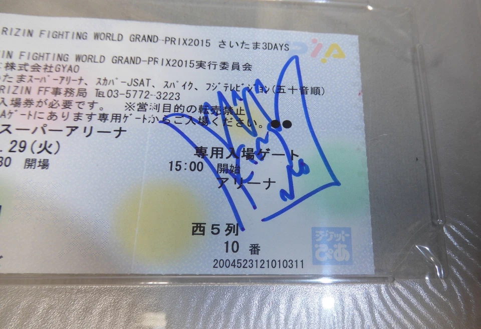 King Mo Lawal Signed Rizin FF GP 12/29 2015 VIP Ticket PSA/DNA COA Bellator MMA - Image 4 of 4