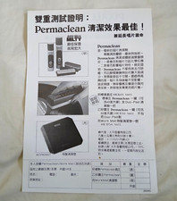 Milty Permeaclean & Pixall Mk II record cleaner A4 flyer from Hong Kong
