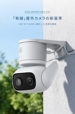Anker Eufy WiredCam C31 White Outdoor/Indoor Security Camera