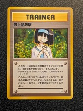 Erika Trainer Charity Gym Heroes Japanese Pokemon Card | LP