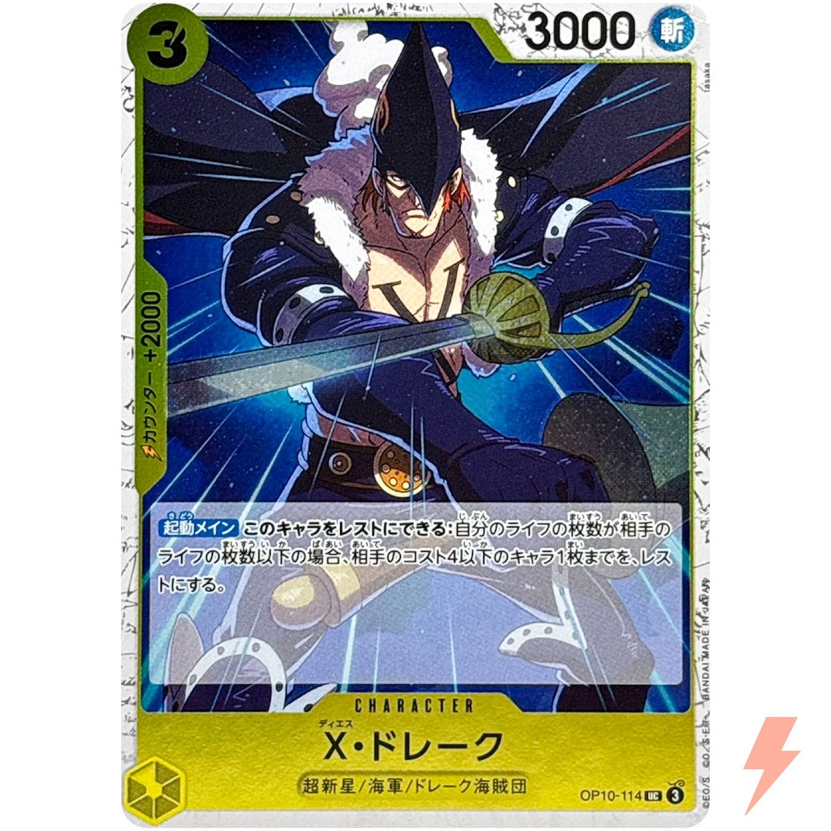 X. Drake (Foil) OP10-114 UC ONE PIECE Card The Best 2 - ONE PIECE