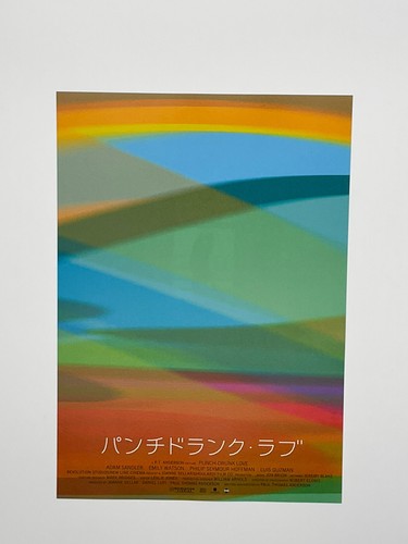 Original Punch Drunk Love 2002 Chirashi Filmplakate Flyer B5 9er Set - Bild 9 von 10