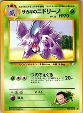 Giovanni's Nidorino NO. 033 Uncommon Gym Challenge Pokemon Japanese Near Mint