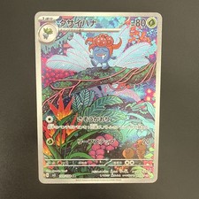 Gloom AR 109/108 Ruler of the Black Flame SV3 Pokemon Card Japanese 