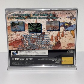 Panzer Dragoon SEGA SATURN Japan CIB w/ Spine Card