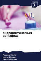 Jendodonticheskaya Vspyshka Garima Singh (U. A.) Taschenbuch Russisch 2024