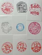 Station stamps, lottery stamps, and 9 other types #319563