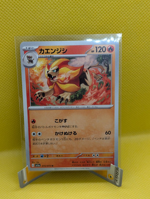 Pyroar U 015/073 SV1a Triplet Beat Pokemon Karte Japanisch