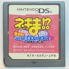 Nintendo DS Negima!? Yappari Onsen Kichaimashita Japanese Games