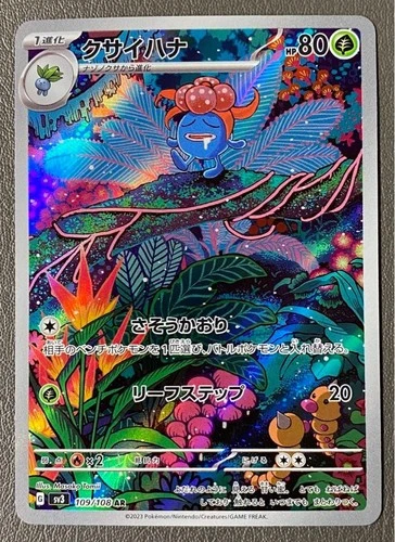 Gloom AR 109/108 Ruler of the Black Flame sv3 Pokemon Card Japanese