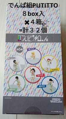 Putitto Dempagumi Inc 8 boxes x 4 boxes + Mirin Furukawa keychain