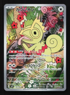 Carta Pokemon Kecleon AR 118/106 SV8 Super Electric
