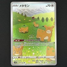 Ditto 197/172 S12a: Vstar Universe Holo (Japanese) for sale online