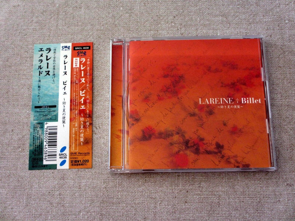 邦楽 LAREINE Billet Japanese music CDs LAREINE / Billet | Music software