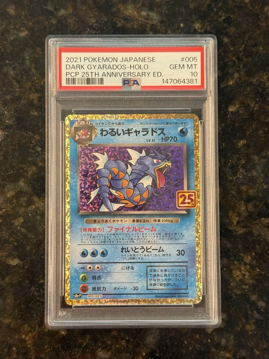 Pokémon TCG Professional Sports Authenticator (PSA) Holo Rare