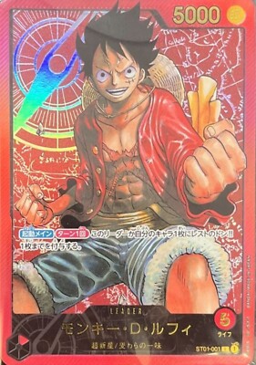 レカフィグ ルフィ 金文字 プロモ PSA10 MONKEY D LUFFY モンキー・D・ルフィ L ST01-001 PSA10 金文字 リーダーパラレル