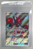 Scizor GX 2018 Pokemon Sun & Moon Celestial Storm #158/168