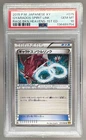 2015 Pokemon XY Rage Broken Heavens Japanese 075 Gyarados Spirit Link PSA 10 754