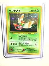 YANMA - No.193 - Japanese - Neo Discovery - Holo - Pokemon - NM