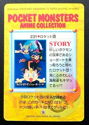 Team Rocket 231 Pokemon Carddass Anime Card 1999 Japanese BANDAI