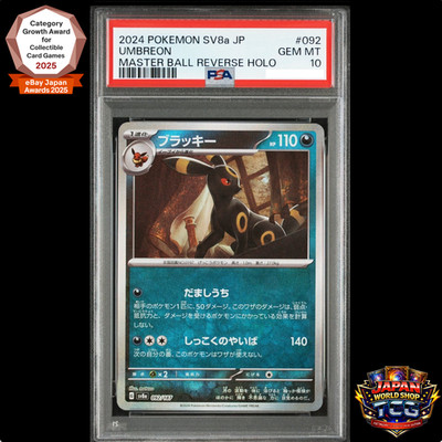 PSA 10 Umbreon 092/187 Master Ball Terastal Festival Pokemon Karte Japanese 2024