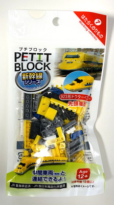 Daiso Petit Block 923 DocterYellow (Rare discontinuedseries)  Free Shipping #285