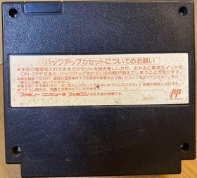 L'empereur NES FC Nintendo Famicom Japanese Version