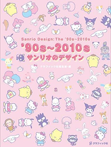 Sanrio '90s - 2010s Character Design Art Book Illustration NEW