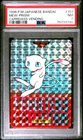 PSA 7 Near Mint Pokemon Card Mew 150 Holo Prism RED Japanese Carddass BANDAI