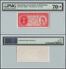 Hong Kong - Government 10 Cents, 1961-1965 ND, P-327, PMG 70