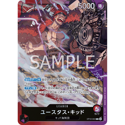 CGC10psa10以上　キッド　st10-003 Eustass