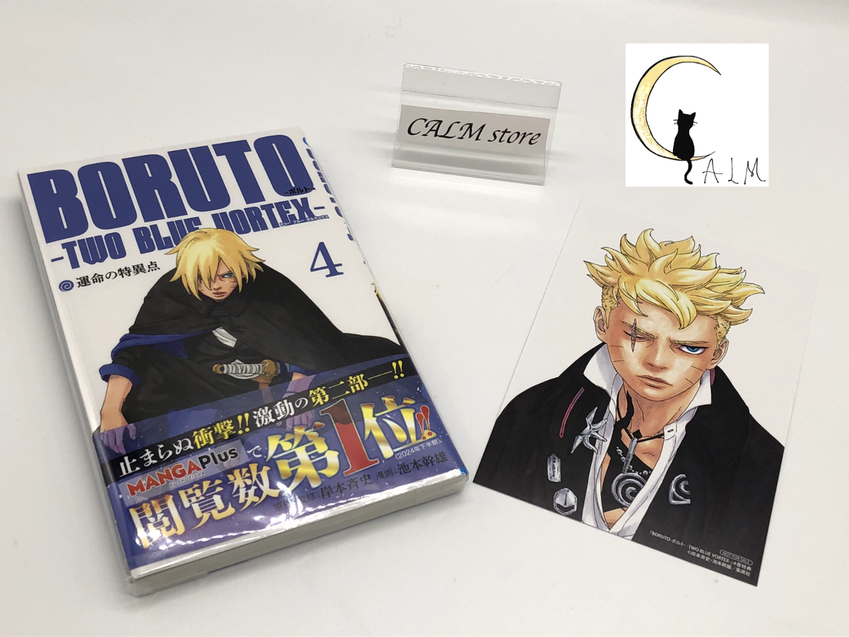 Boruto: Two Blue Vortex Vol. 4 Japanese 1st Ed w/ Limited