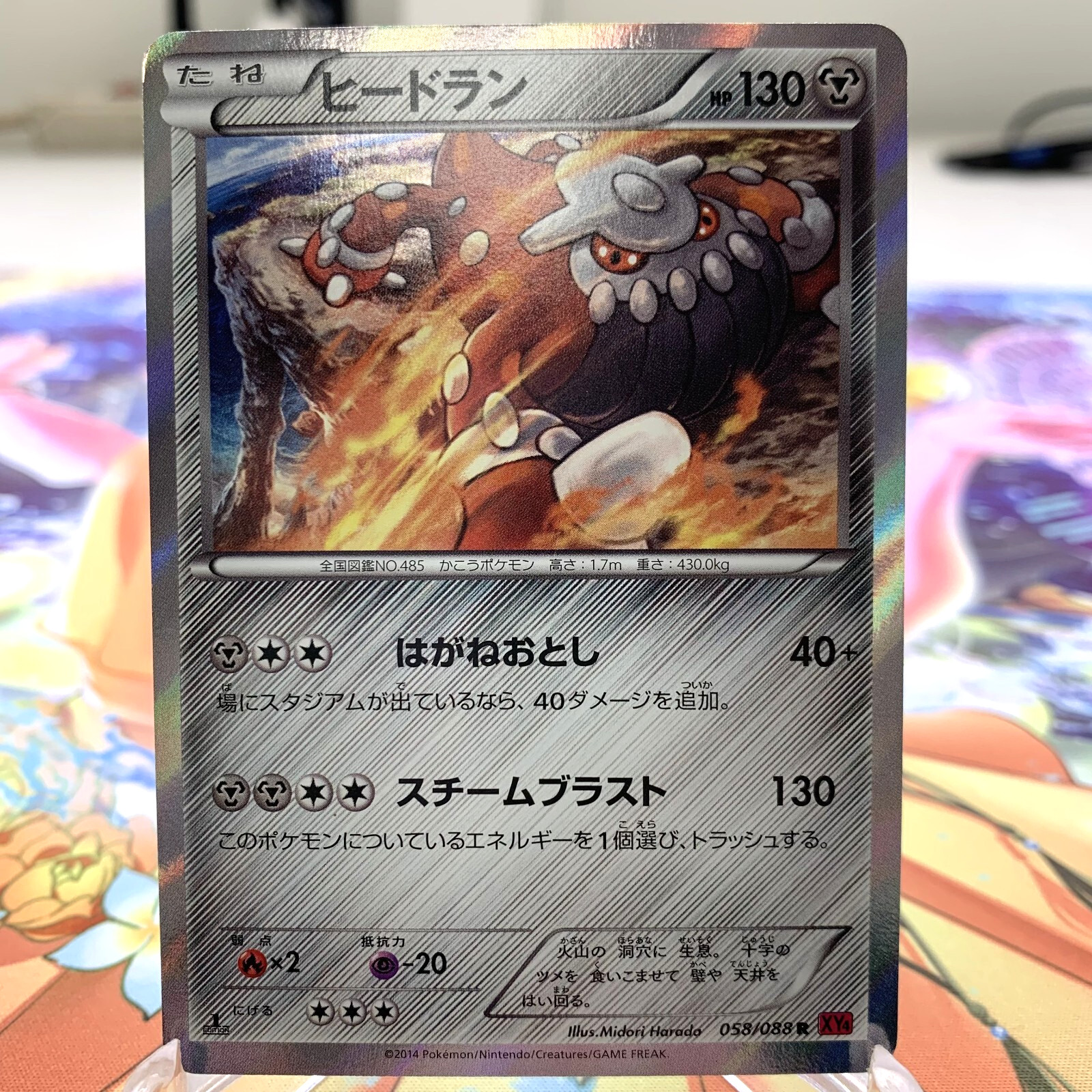 Heatran 058/088 R Holo 1st Edition XY4 Japanese Pokemon Card ~ MP