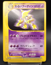 [NM-] Dark Alakazam Rare 037/048 Web Series 2001 Japanese Pokemon Card