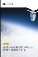 Wei Xia Tang | Zhong Guo Wai Bu Yi Lai Xing Jing Ji Zeng Chang Zhong De Dui...
