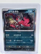 Yveltal #39 Prices | Pokemon Japanese Raging Surf | Pokemon Cards