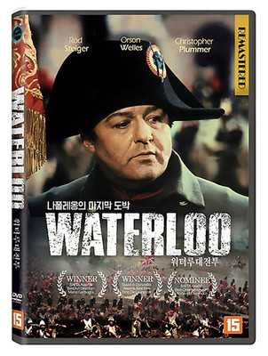 Waterloo (1970) DVD   Brand New