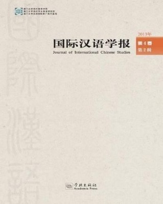 Tongtao Zheng Guo Ji Han Yu Xue Bao Di Si Juan Di Er Ji  (Paperback) (UK IMPORT)