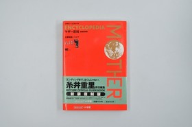 Complete Japanese MOTHER w. Encyclopedia Guide Book Nintendo Famicom NES NTSC-J