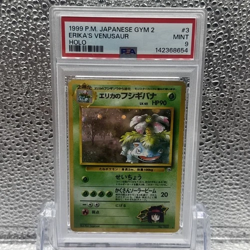 Pokemon PSA 9 Erika’s Venusaur Japanese Gym Holo Rare