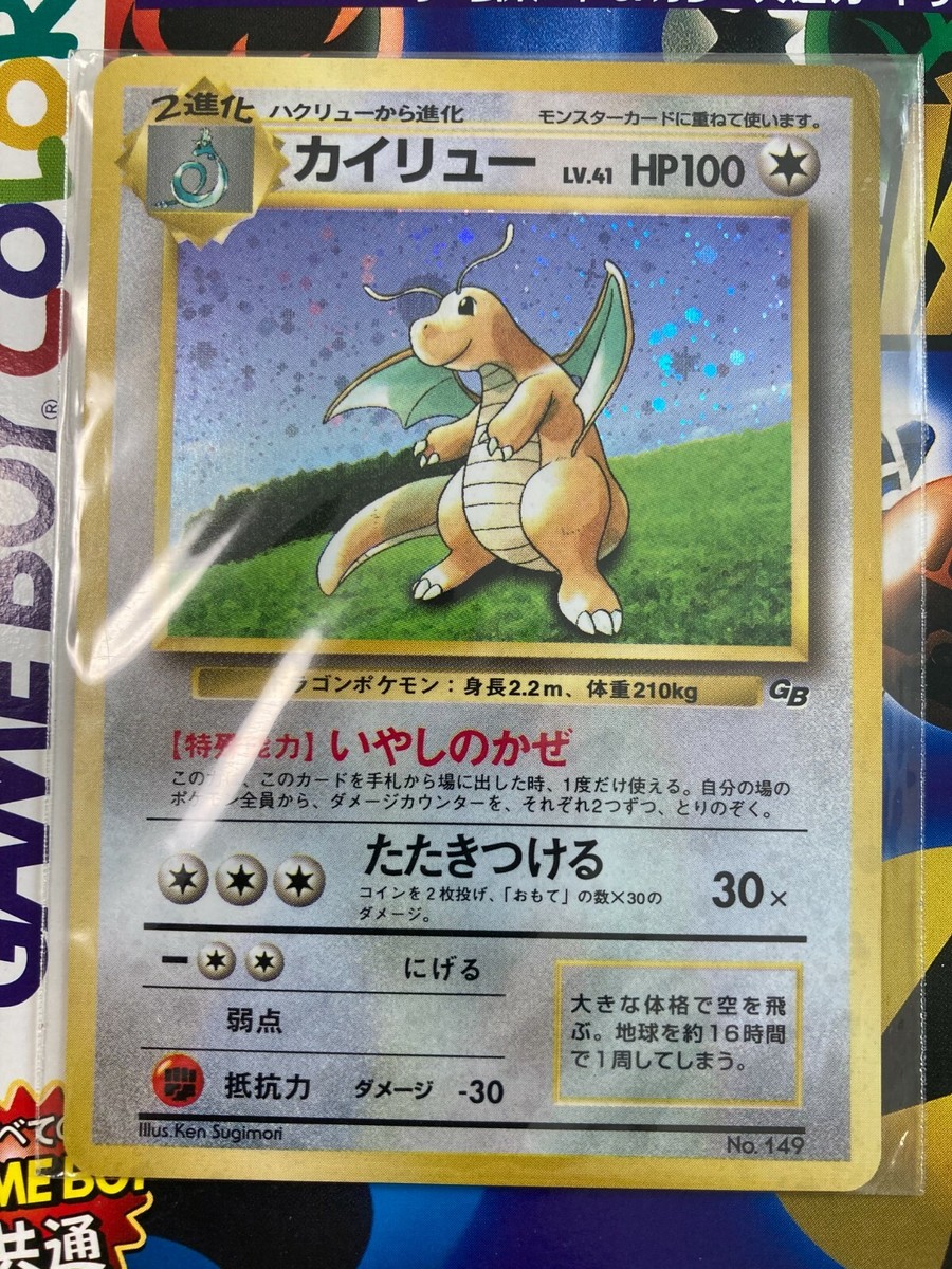 【PSA6】 JP: カイリュー GB / EN: DRAGONITE GB s-l1200.jpg