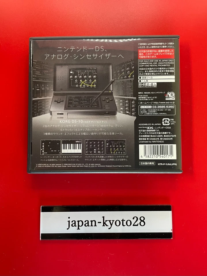 KORG DS10 Sintetizador NDS AQ Interactivo Nintendo DS Foto 4 de 4