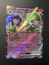 Gardevoir ex NM sv4a 082/190 RR Shiny Treasure Japanese Pokemon Card - NM
