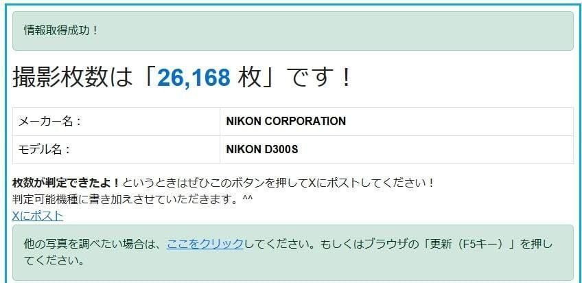 G25 6811E 6 Nikon D300S body | eBay