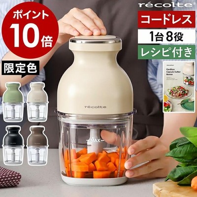 Recolte Cordless Capsule Cutter Bonne RCP-7 Cream White 8 Functions in 1 Device