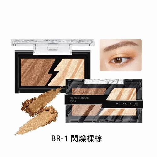 Kanebo KATE Electric Shock Eyes 2-Color Eyes shadow Palette 凱婷 綻電光感雙色眼影盒 - Picture 5 of 20