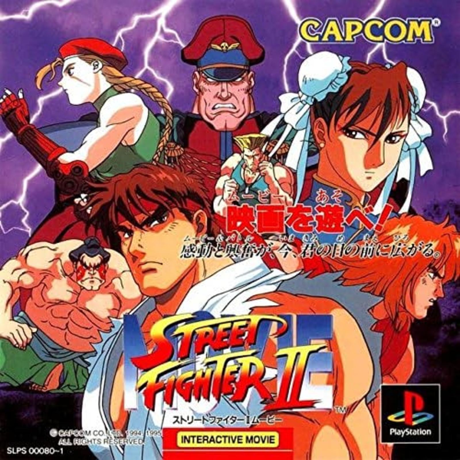 Street Fighter II download