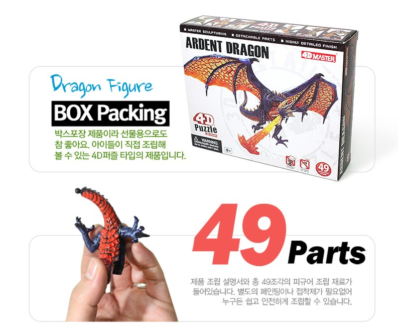 4d master ardent dragon puzzle 49parts | eBay