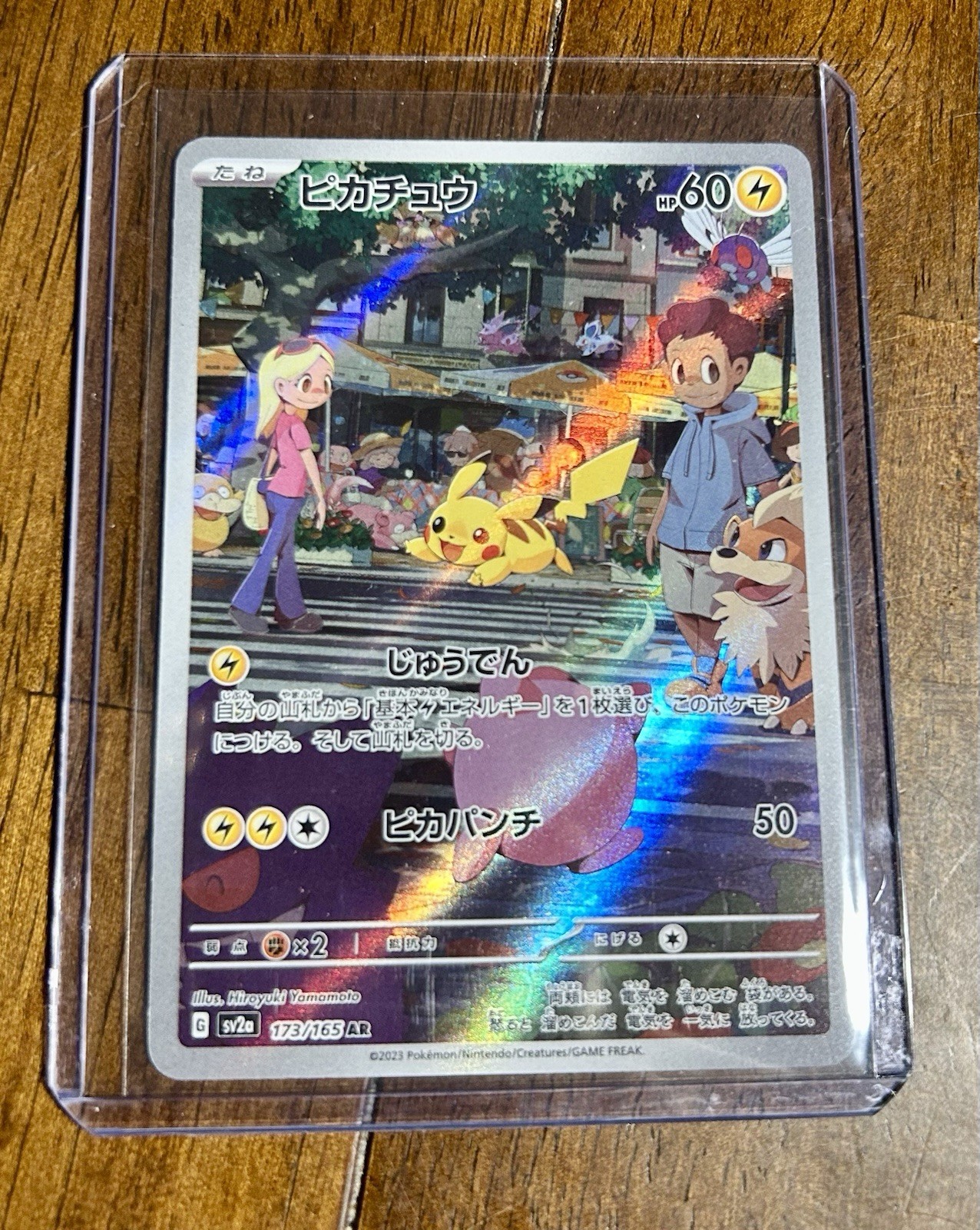Pikachu 173/165 Sv2a: Pokemon Card 151 Holo (Japanese)